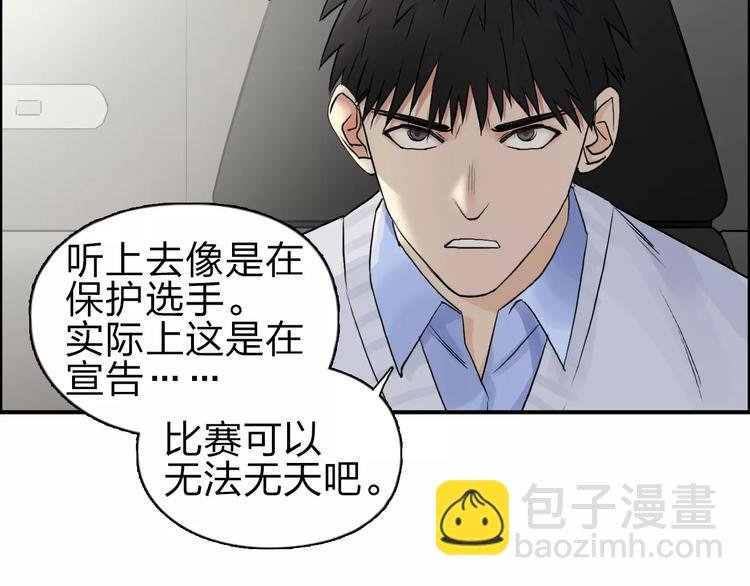 第46话 赛前分析