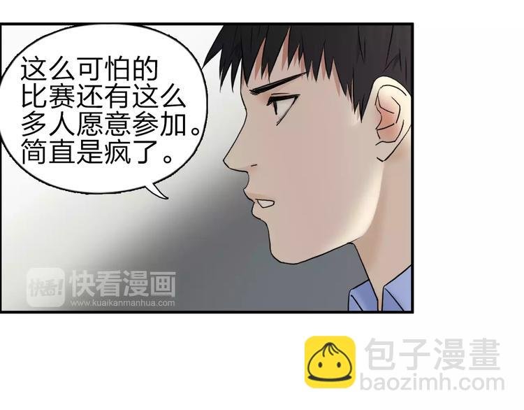 第46话 赛前分析