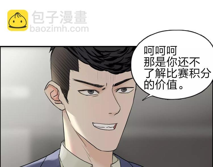 第46话 赛前分析