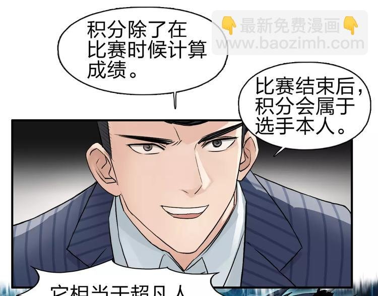 第46话 赛前分析