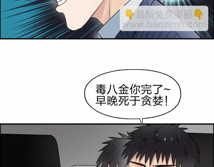 第46话 赛前分析