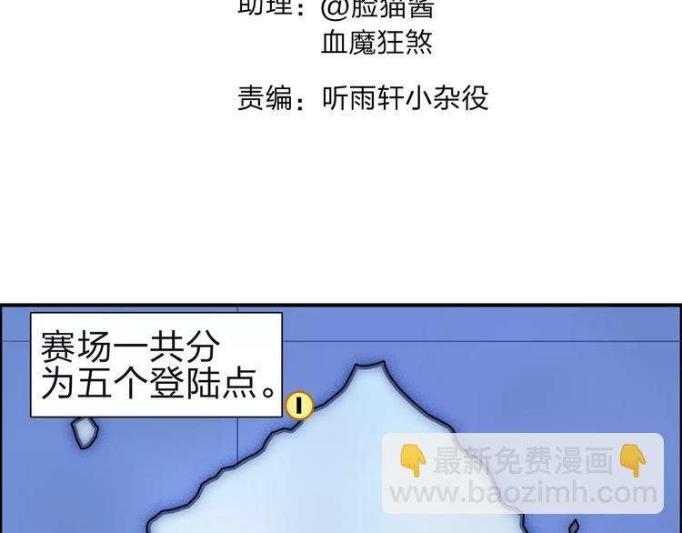 第47话 冤家路窄
