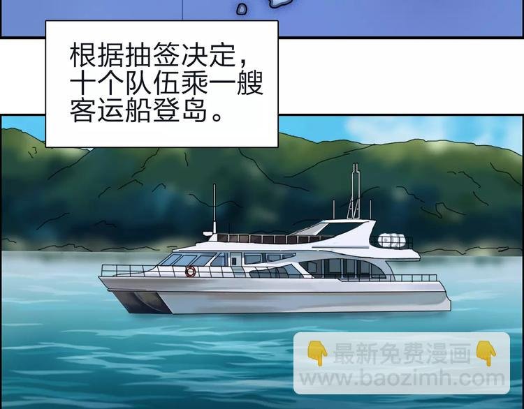 第47话 冤家路窄