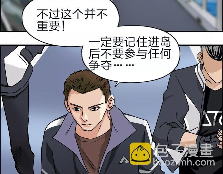 第47话 冤家路窄