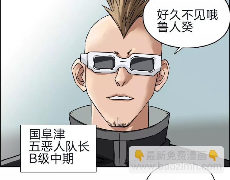第47话 冤家路窄