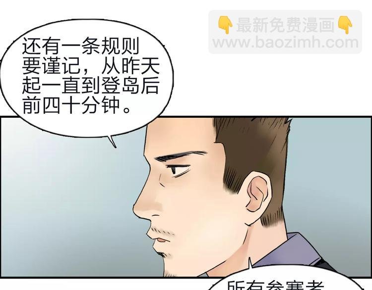 第47话 冤家路窄