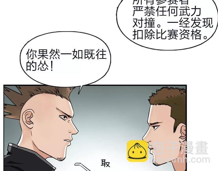 第47话 冤家路窄