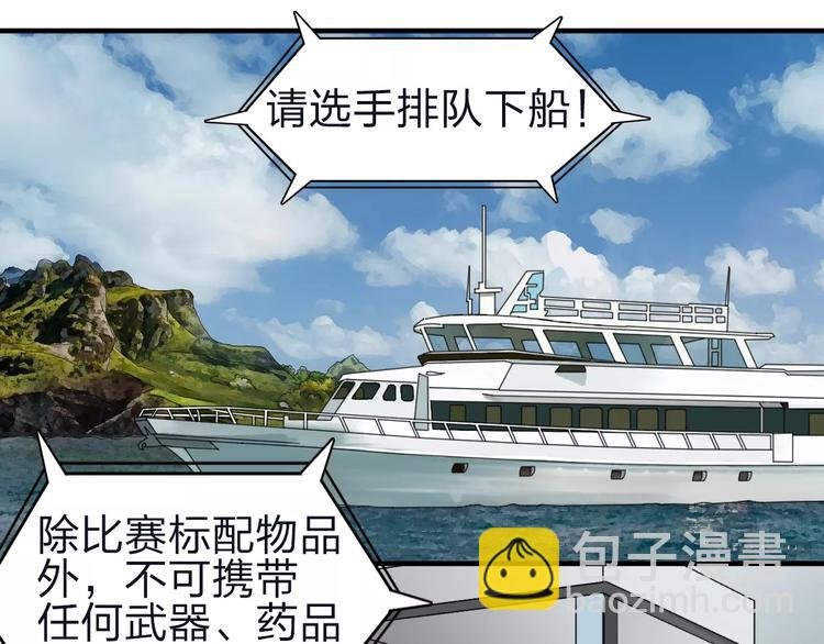 第47话 冤家路窄