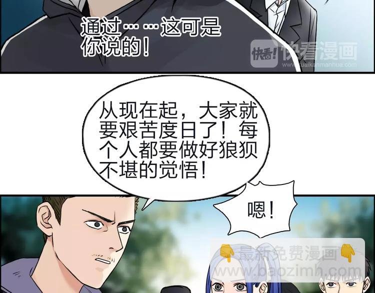 第47话 冤家路窄
