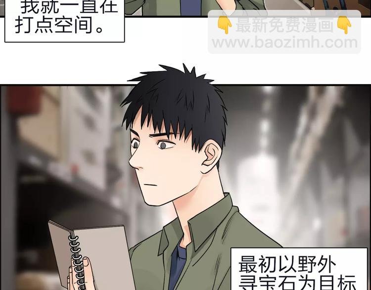 第47话 冤家路窄