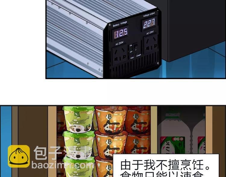 第47话 冤家路窄