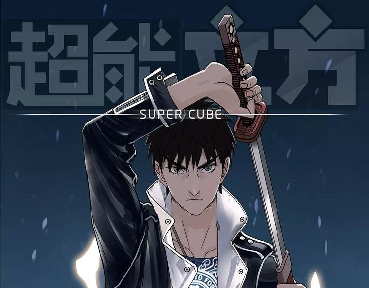 第48话 算算旧账