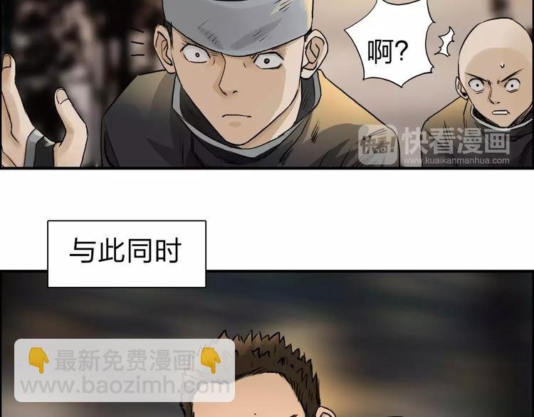 第48话 算算旧账