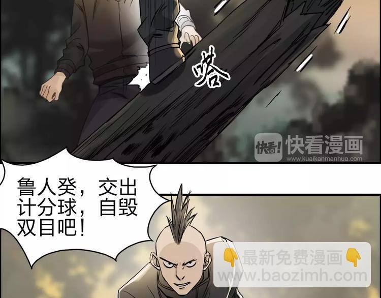 第48话 算算旧账