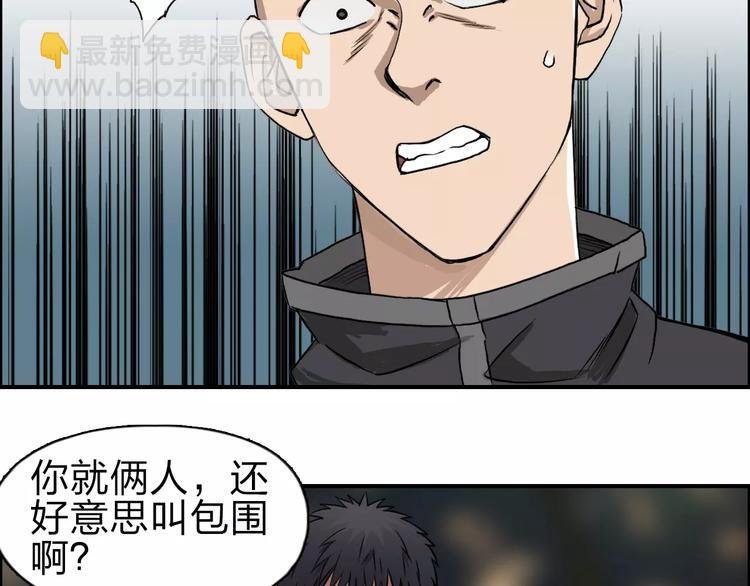 第48话 算算旧账