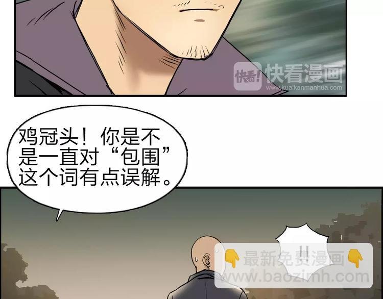 第48话 算算旧账