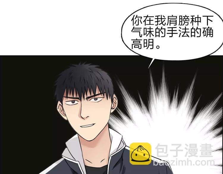 第48话 算算旧账