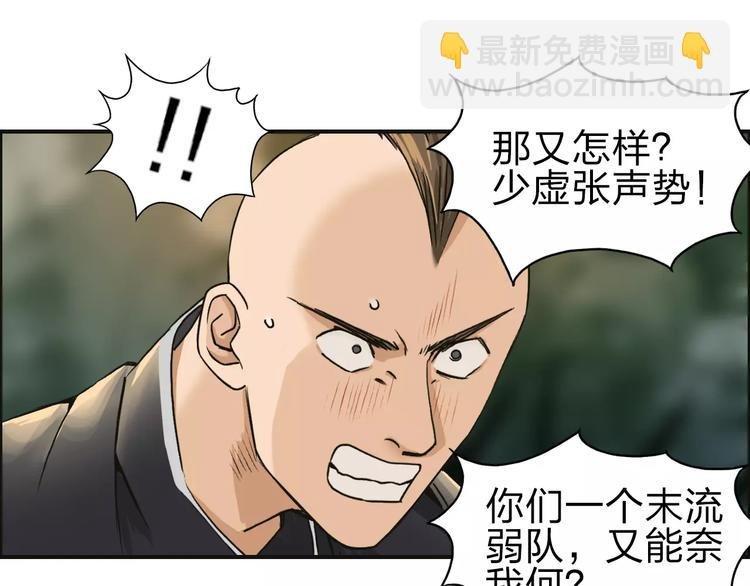 第48话 算算旧账