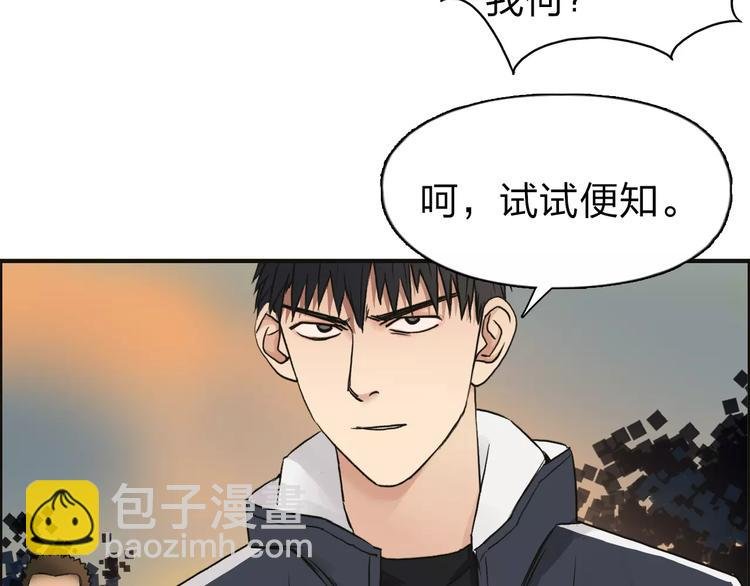第48话 算算旧账