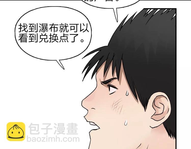 第49话 最弱队长