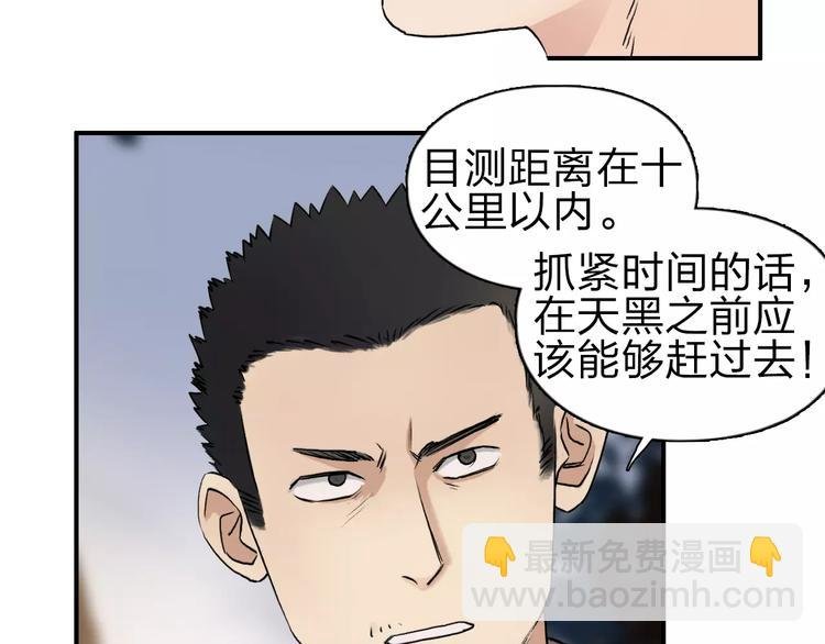 第49话 最弱队长
