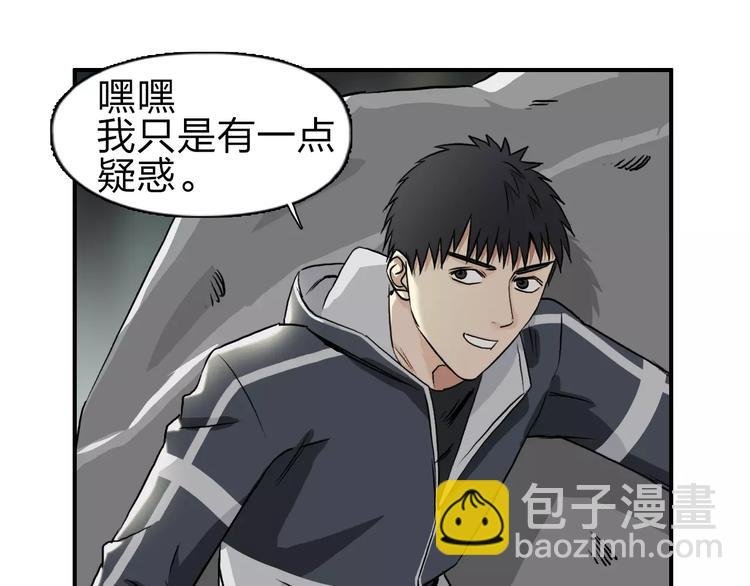 第49话 最弱队长