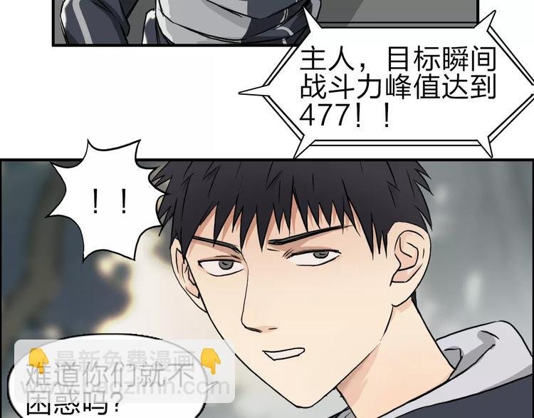 第49话 最弱队长