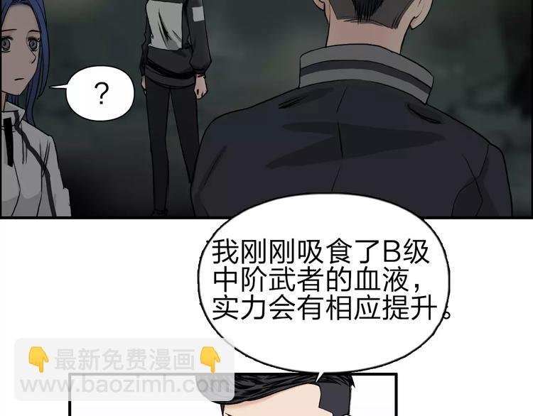 第49话 最弱队长