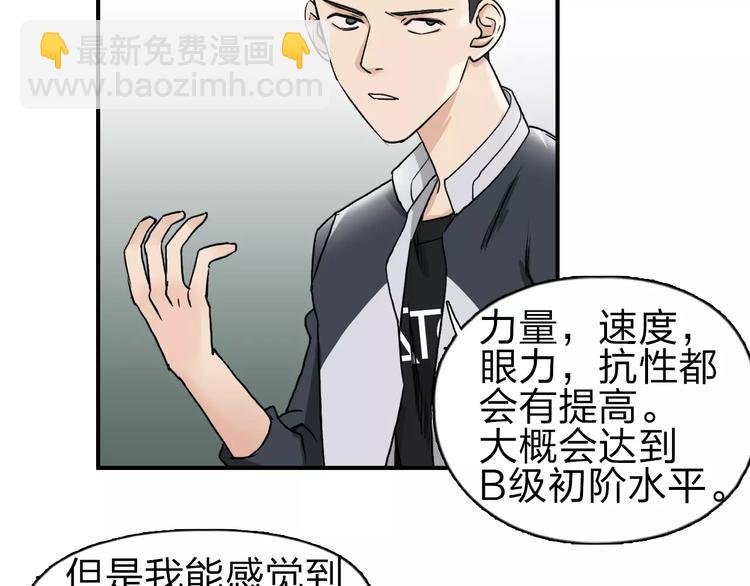 第49话 最弱队长
