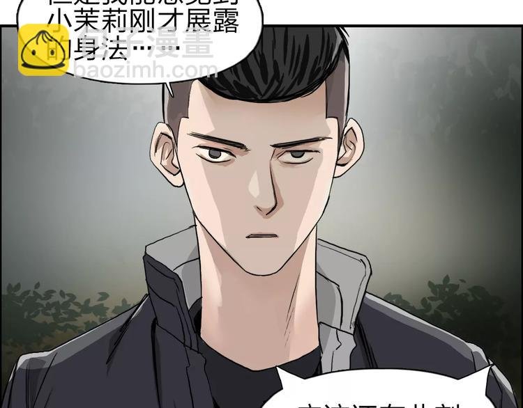 第49话 最弱队长