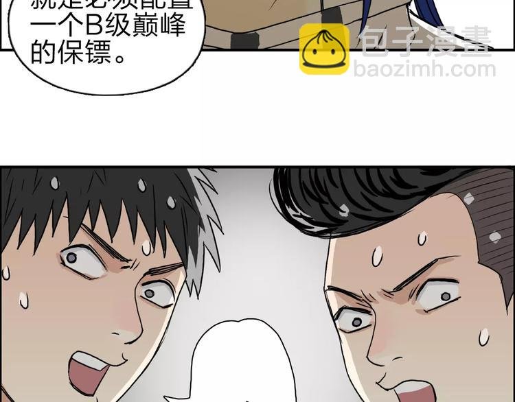 第49话 最弱队长