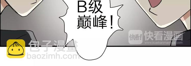 第49话 最弱队长