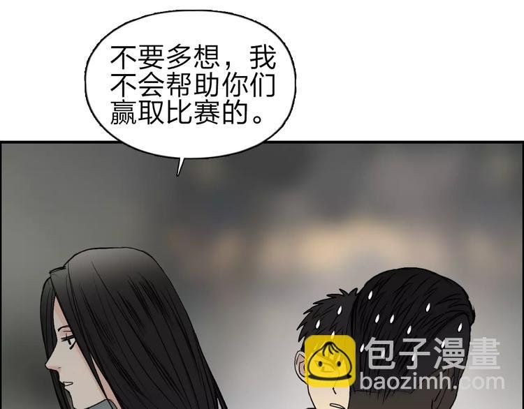 第49话 最弱队长