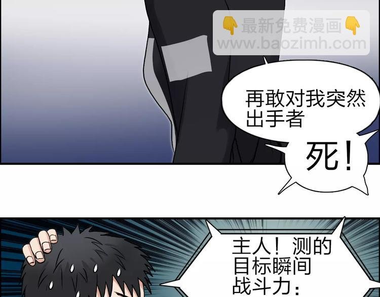 第49话 最弱队长