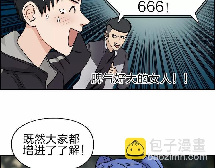 第49话 最弱队长
