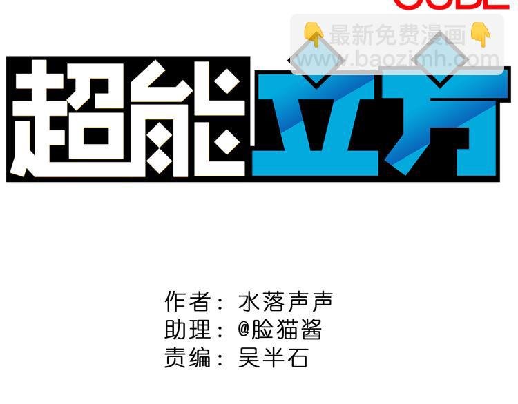 第5话 融合