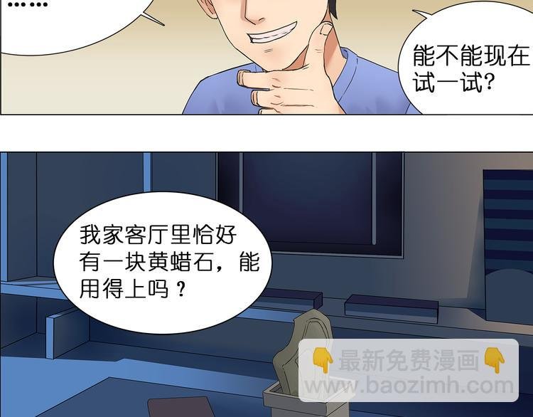 第5话 融合