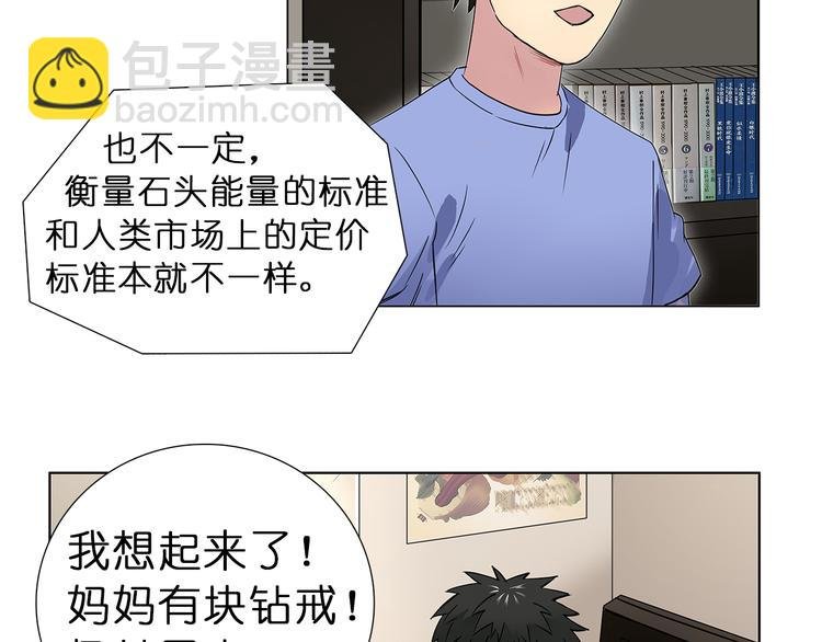 第5话 融合