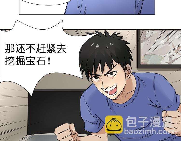 第5话 融合