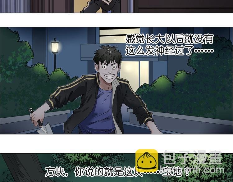 第5话 融合