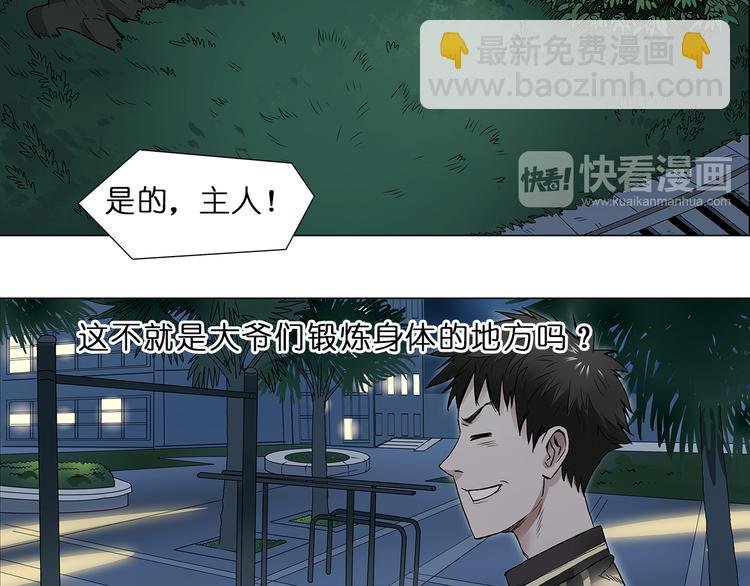 第5话 融合