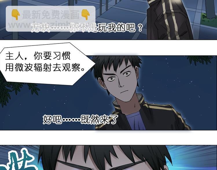 第5话 融合