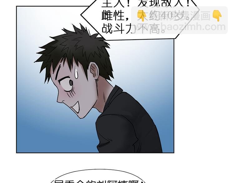 第5话 融合