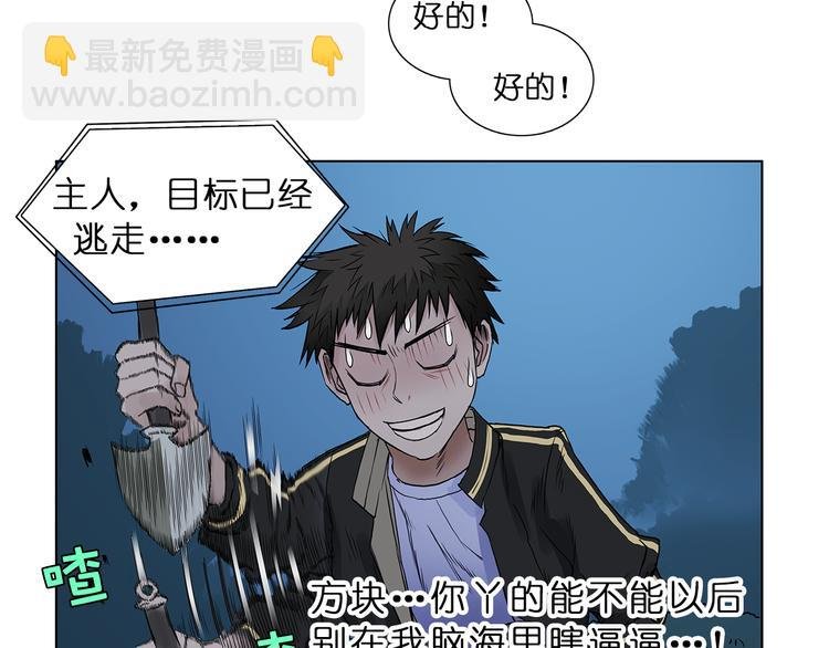第5话 融合