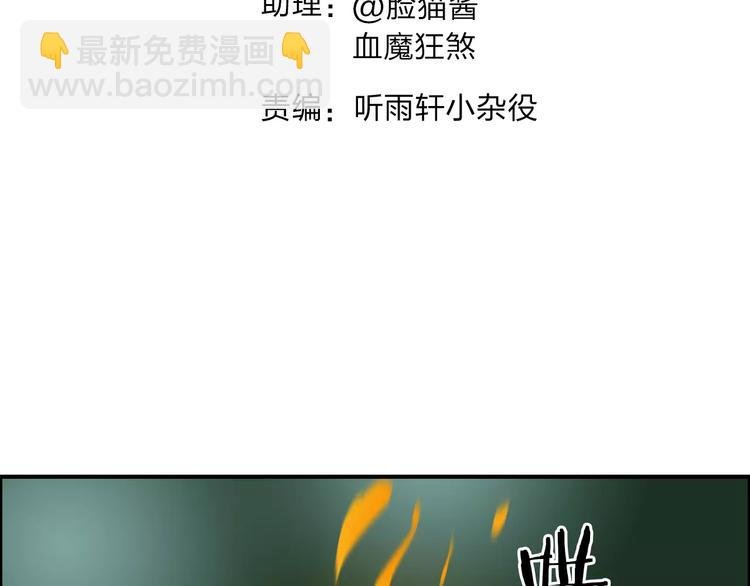 第50话 出来单挑