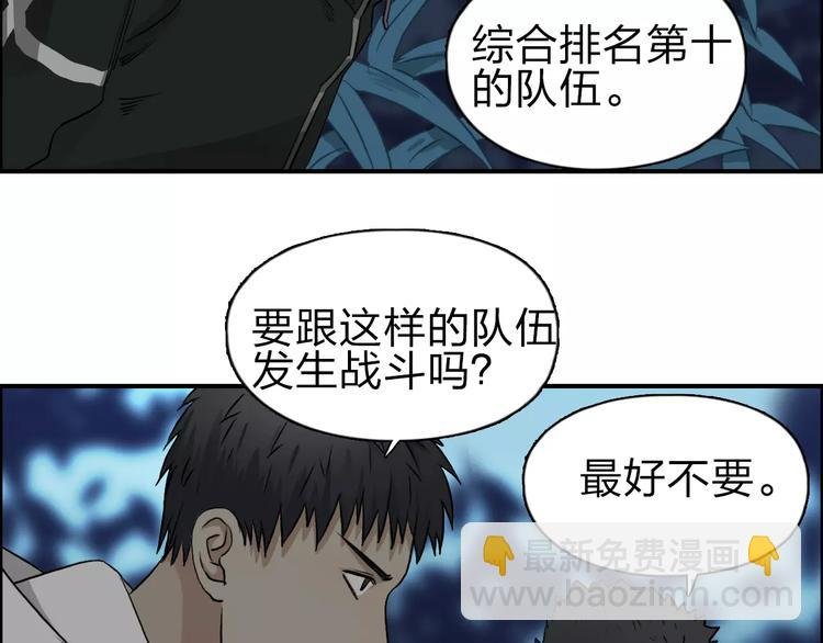 第50话 出来单挑