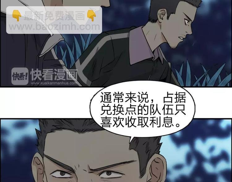 第50话 出来单挑