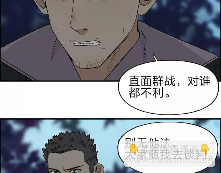 第50话 出来单挑