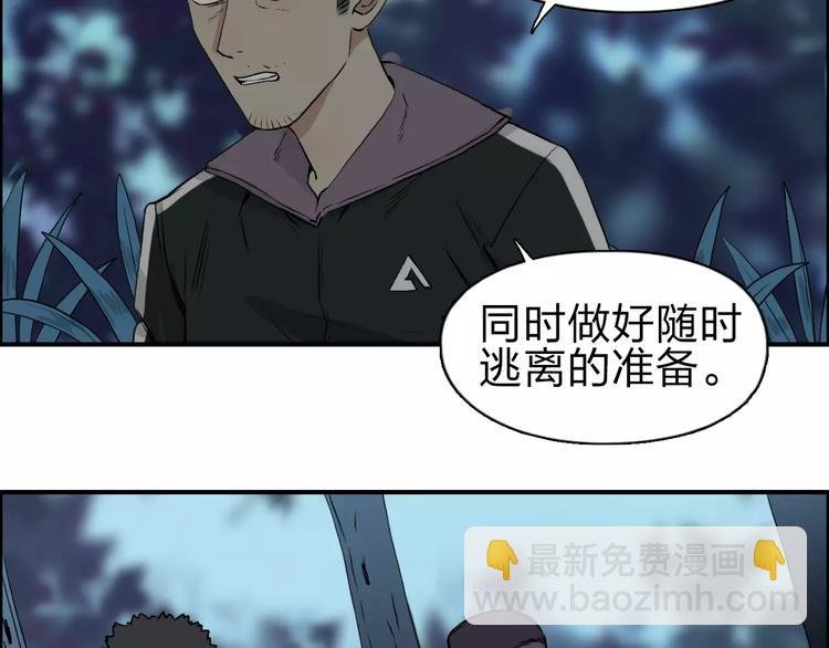 第50话 出来单挑