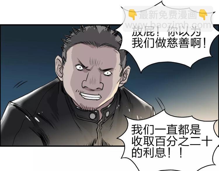 第50话 出来单挑